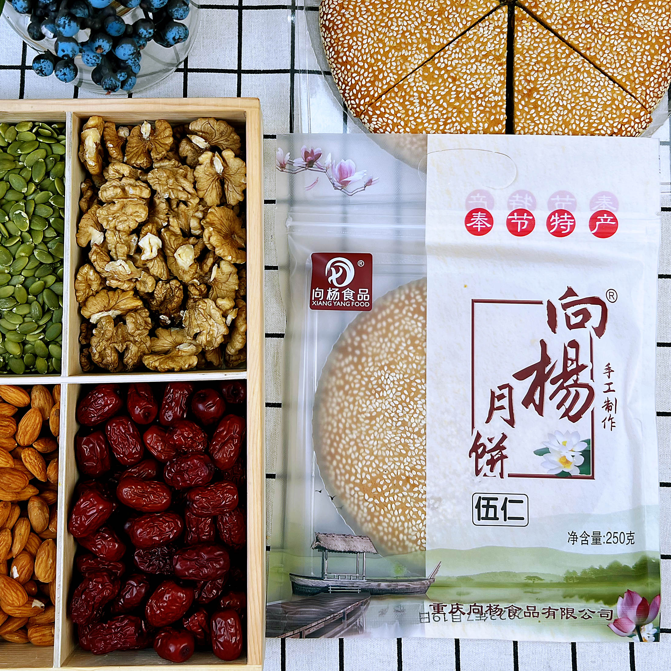 0088小五仁月饼