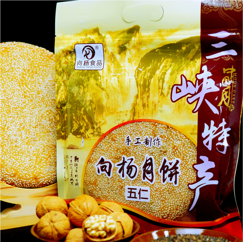 0040五仁月饼