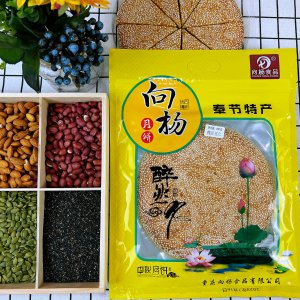 0125精品五仁月饼
