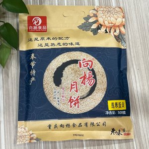 0248莲蓉蛋黄月饼